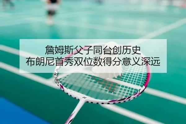 zhan-mu-si-fu-zi-tong-tai-chuang-li-shi-bu-lang-ni-shou-xiu-shuang-wei-shu-de-fen-yi-yi-shen-yuan-2-804.jpg
